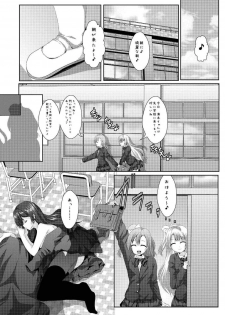 (Bokura no Love Live! 7) [MirrorWorld (Mira)] whiteday (Love Live!) - page 26