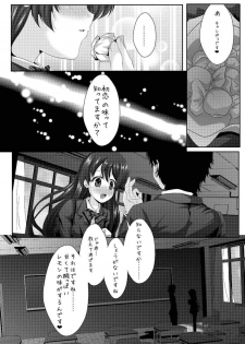 (Bokura no Love Live! 7) [MirrorWorld (Mira)] whiteday (Love Live!) - page 8