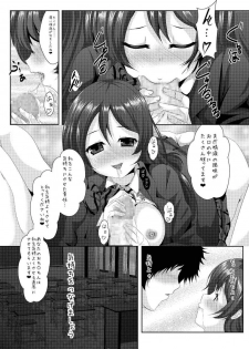 (Bokura no Love Live! 7) [MirrorWorld (Mira)] whiteday (Love Live!) - page 18