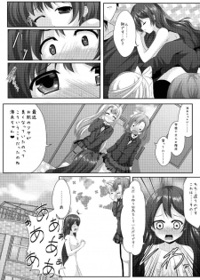 (Bokura no Love Live! 7) [MirrorWorld (Mira)] whiteday (Love Live!) - page 27