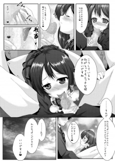 (Bokura no Love Live! 7) [MirrorWorld (Mira)] whiteday (Love Live!) - page 15