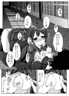 (Bokura no Love Live! 7) [MirrorWorld (Mira)] whiteday (Love Live!) - page 11