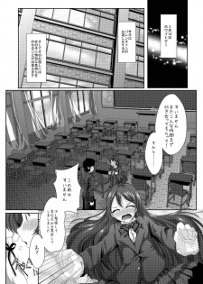 (Bokura no Love Live! 7) [MirrorWorld (Mira)] whiteday (Love Live!) - page 6