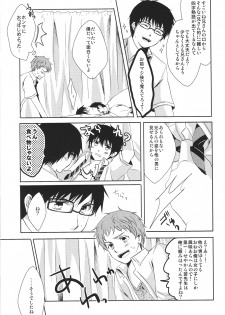(Ao no Seiiki Lv.2) [Kokecocco (Karaage)] my brother don't pant (Ao no Exorcist) - page 7