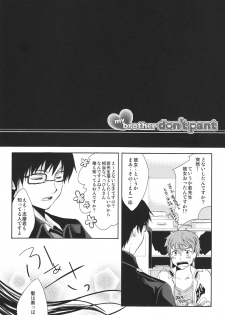 (Ao no Seiiki Lv.2) [Kokecocco (Karaage)] my brother don't pant (Ao no Exorcist) - page 4