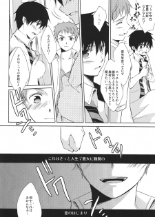 (Ao no Seiiki Lv.2) [Kokecocco (Karaage)] my brother don't pant (Ao no Exorcist) - page 24