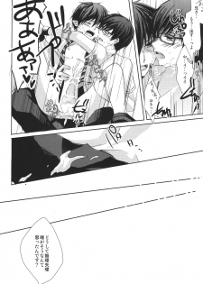 (Ao no Seiiki Lv.2) [Kokecocco (Karaage)] my brother don't pant (Ao no Exorcist) - page 20