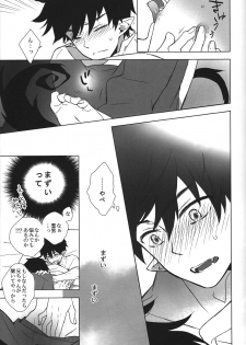 [6counter (Shuukichi)] Carry out a dawn raid (Ao no Exorcist) - page 9