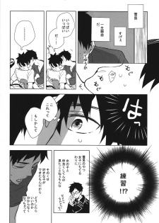 [6counter (Shuukichi)] Carry out a dawn raid (Ao no Exorcist) - page 6