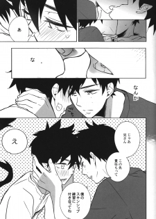 [6counter (Shuukichi)] Carry out a dawn raid (Ao no Exorcist) - page 15