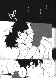 [6counter (Shuukichi)] Carry out a dawn raid (Ao no Exorcist) - page 3