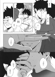 [6counter (Shuukichi)] Carry out a dawn raid (Ao no Exorcist) - page 4