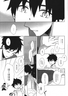 [6counter (Shuukichi)] Carry out a dawn raid (Ao no Exorcist) - page 13