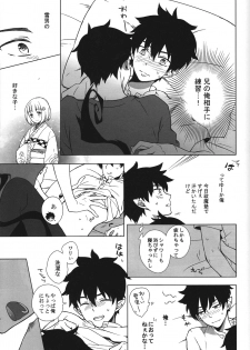 [6counter (Shuukichi)] Carry out a dawn raid (Ao no Exorcist) - page 7