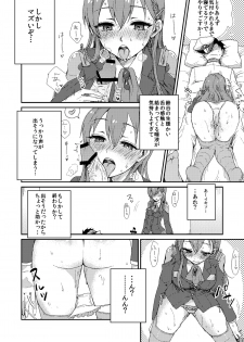 [Mironomeo] Suzuya ni Omakase (Kantai Collection -Kancolle-) [Digital] - page 10