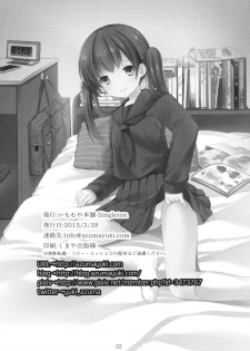 (CSP6) [Imomuya Honpo - Singleton (Azuma Yuki)] Hajimete no Seifuku [Chinese] [沼跃鱼个人汉化] - page 22