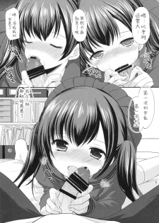 (CSP6) [Imomuya Honpo - Singleton (Azuma Yuki)] Hajimete no Seifuku [Chinese] [沼跃鱼个人汉化] - page 8