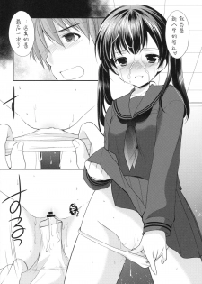 (CSP6) [Imomuya Honpo - Singleton (Azuma Yuki)] Hajimete no Seifuku [Chinese] [沼跃鱼个人汉化] - page 12