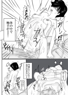 [Pint Size (Kitoha, TKS)] Kyuushuu!? Kanzentai Videl (Dragon Ball Z) [Digital] - page 16