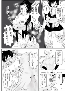 [Pint Size (Kitoha, TKS)] Kyuushuu!? Kanzentai Videl (Dragon Ball Z) [Digital] - page 10