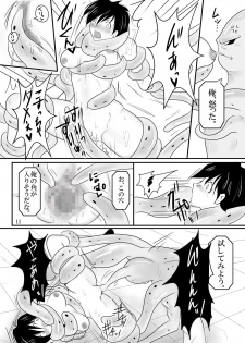 [Pint Size (Kitoha, TKS)] Kyuushuu!? Kanzentai Videl (Dragon Ball Z) [Digital] - page 11