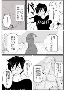 [Pint Size (Kitoha, TKS)] Kyuushuu!? Kanzentai Videl (Dragon Ball Z) [Digital] - page 5