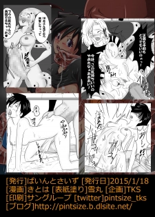 [Pint Size (Kitoha, TKS)] Kyuushuu!? Kanzentai Videl (Dragon Ball Z) [Digital] - page 28