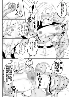 [Pint Size (Kitoha, TKS)] Kyuushuu!? Kanzentai Videl (Dragon Ball Z) [Digital] - page 22