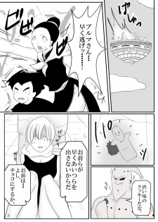 [Pint Size (Kitoha, TKS)] Kyuushuu!? Kanzentai Videl (Dragon Ball Z) [Digital] - page 3