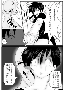 [Pint Size (Kitoha, TKS)] Kyuushuu!? Kanzentai Videl (Dragon Ball Z) [Digital] - page 6