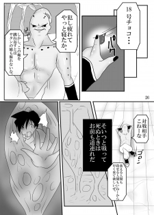 [Pint Size (Kitoha, TKS)] Kyuushuu!? Kanzentai Videl (Dragon Ball Z) [Digital] - page 26