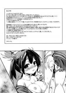 (CSP6) [ASTRONOMY (SeN)] Kekkon Aite to Sex Suru no wa Futsuu no Koto da to Omoimasu. (Kantai Collection -KanColle-) - page 18