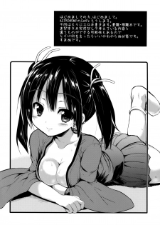 (CSP6) [ASTRONOMY (SeN)] Kekkon Aite to Sex Suru no wa Futsuu no Koto da to Omoimasu. (Kantai Collection -KanColle-) - page 3