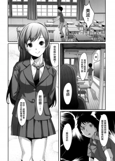 (C87) [telomereNA (Gustav)] Matometa Minami o Mitain desu ka? (THE IDOLM@STER CINDERELLA GIRLS) [Chinese] [无毒汉化组] - page 49