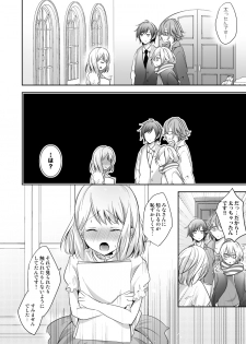 (SUPER24) [CELICA (Serika)] Haruka no Yurufuwa Diet Keikaku (Uta no Prince-sama) [Sample] - page 3