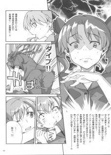 (C78) [Hannama (Soine, Serere)] Desu no!! 2 (Toaru Kagaku no Railgun) - page 8