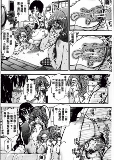 [Maekawa Hayato] Daisuki Dakara Onee-chan to H Shite mo Ii yo ne [Chinese] - page 41