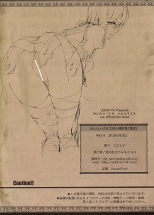 (COMIC1☆9) [UDON-YA (Kizuki Aruchu, ZAN)] MonHun no Erohon Gokusaishiki Juuhi (Monster Hunter) [Chinese] [屏幕髒了漢化組] - page 11