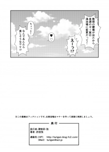 [Junkissa Gen] Ofuro DE C.C. Party - page 46