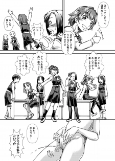 [Junkissa Gen] Ofuro DE C.C. Party - page 7