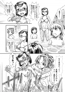 [Junkissa Gen] Ofuro DE C.C. Party - page 12
