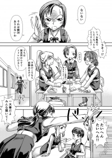 [Junkissa Gen] Ofuro DE C.C. Party - page 5