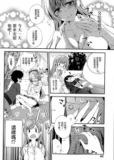 [Okino Matsushiro] Nagusamete Ageyokka (COMIC Penguin Celeb 2015-03) [Chinese] [义军AneMoe] - page 5