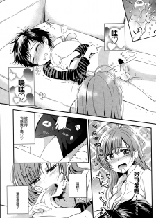 [Okino Matsushiro] Nagusamete Ageyokka (COMIC Penguin Celeb 2015-03) [Chinese] [义军AneMoe] - page 8