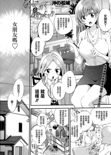 [Okino Matsushiro] Nagusamete Ageyokka (COMIC Penguin Celeb 2015-03) [Chinese] [义军AneMoe] - page 2