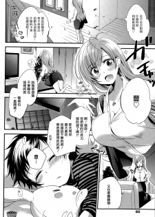 [Okino Matsushiro] Nagusamete Ageyokka (COMIC Penguin Celeb 2015-03) [Chinese] [义军AneMoe] - page 3
