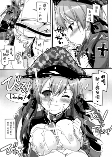 (COMIC1☆9) [Digital Lover (Nakajima Yuka)] D.L. action 94 (Kantai Collection -KanColle-) [Chinese] [屏幕髒了漢化組] - page 9