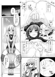 (COMIC1☆9) [Digital Lover (Nakajima Yuka)] D.L. action 94 (Kantai Collection -KanColle-) [Chinese] [屏幕髒了漢化組] - page 12