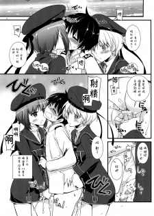 (COMIC1☆9) [Digital Lover (Nakajima Yuka)] D.L. action 94 (Kantai Collection -KanColle-) [Chinese] [屏幕髒了漢化組] - page 11