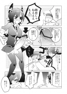 [Aimaitei (Aimaitei Umami)] Futanari Tenryuu-chan ni Gyaku Anal Sarechau Manga (Kantai Collection -KanColle-) [Digital] - page 5